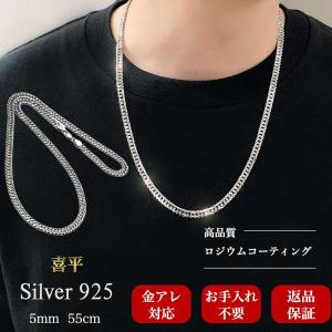 ネックレス チェーン メンズ 喜平 シルバー 925 ブランド シンプル