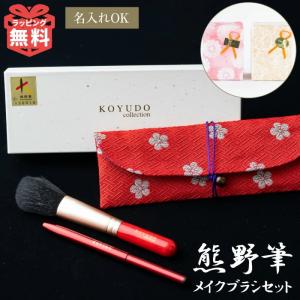 熊野筆 筆の心 化粧筆 5本セット 専用ケース付き 箱入り メイクブラシ