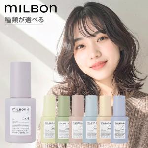 MILBON（ミルボン） アンド シャンプー no.00 / 200ml トリートメント