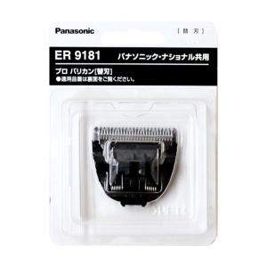 Panasonic（パナソニック） プロ バリカン用 替刃 ER-9770 (ER-XT70