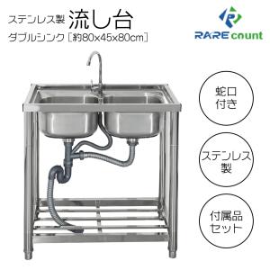 流し台 シンク ガーデンシンク ステンレス 向き変更可能 屋外 簡易式