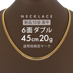 喜平 ネックレス K18 トリプル Mカット 27g 45cm 造幣局検定マーク