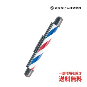 送料無料 サインポール 大阪サイン OS リバティLE ブラケット 壁取付