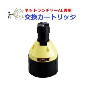 護身用品 防犯 不審者 空き巣_ネットランチャーPro NET-LA(A)3_TAKEX