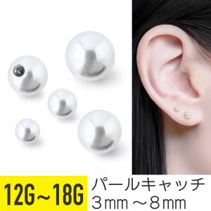 軟骨 ピアス ボディピアス 14g 16g 金属アレルギー対応 ファースト