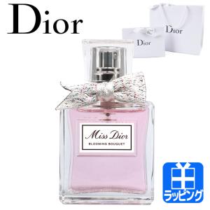 Christian Dior（クリスチャン・ディオール） 【名入れ】Dior