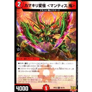 デュエル・マスターズ 夢双英雄 モモキングDM(ドリームレア) 天下夢双