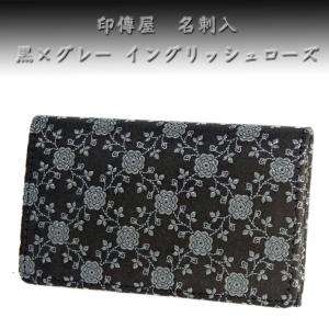 印傳屋（INDEN-YA） 最大51%☆3/8限定 名刺入れ レディース メンズ 本