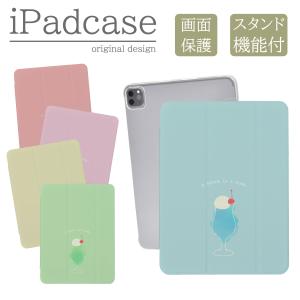 iPad 第9世代 ケース カバー アイパッド iPadケース うさぎ かめ