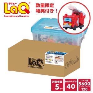 LaQ（ラキュー） ベーシック 2400カラーズ（2400pcs） 送料無料 知育