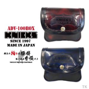 KNICKS ニックス ADV-100BOX-R 赤 ガラス革小物ポーチ : 神田機工店