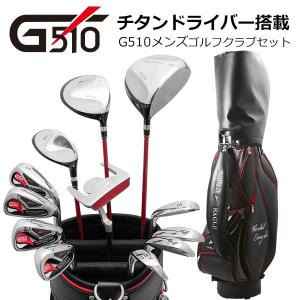 2026年3月】シニア向けゴルフクラブセット（ゴルフクラブセット）の