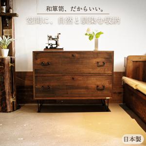 和箪笥 リメイク チェスト 3段 幅88cm 古材 アイアン脚 和モダン 収納