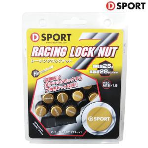 DーSPORT D SPORT ボンネットダンパー コペン LA400K ローブ・XPLAY