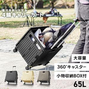 キャリーカート 折りたたみ ハンディカート アウトドア ショッピング