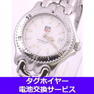 TAG HEUER（タグ・ホイヤー） 【電池交換サービス(防水検査、パッキン