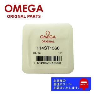 SPEEDMASTER [互換品] OMEGA オメガ スピードマスター専用 調整駒用