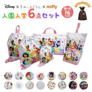 入園グッズ セットのおすすめ人気商品一覧 通販 - Yahoo!ショッピング