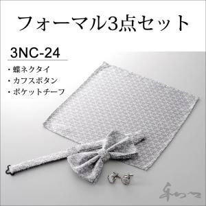 WAWA JAPAN フォーマル 蝶ネクタイ カフスボタン ポケットチーフ 3点