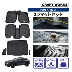 ホンダ ヴェゼル VEZEL 純正 フロアマット 1台分 スタンダードタイプ