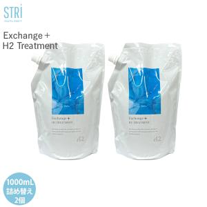 ストリ STRi Exchange+ H2シャンプー H2トリートメント レフィル