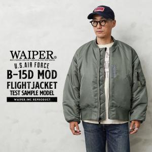 WAIPER.inc ワイパーインク 米軍 U.S.AIR FORCE B-15B MOD フライト