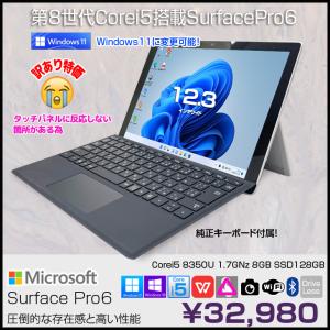 Surface 訳あり2019年モデル Surface Pro 7 1866 12.3インチタッチ