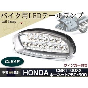 オートパーツエージェンシー 2輪 AP LEDテールランプ ホンダ