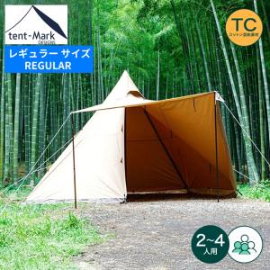 テンマクデザイン（tent-Mark DESIGNS） テンマクデザイン【焚火タープ