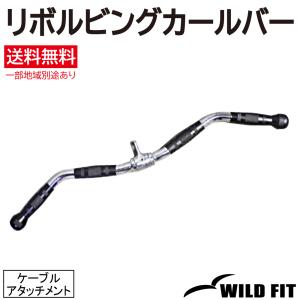 ベントラットバー IVANKO ケーブルマシンアタッチメント