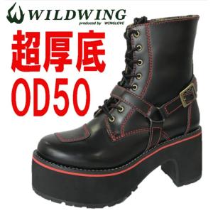 バイクブーツ 厚底 超厚底 ファルコン OD35 ワイルドウィング WILDWING
