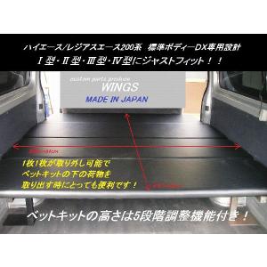 ハイエース/レジアスエース200系 標準ボディー（車幅）DX/DX GL
