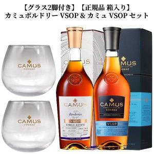 カミュ XO 40％ 700ml 箱入り 正規 （フランス コニャック ブランデー