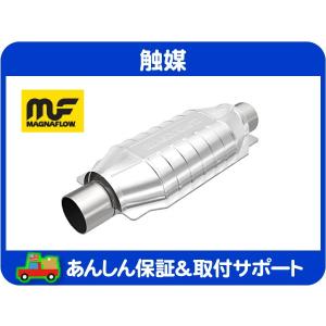 キャタリティック コンバーター 触媒 キャタライザー・ナビゲーター