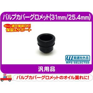 エーデルブロック バルブカバーブリーザー メッキ 13mmホース差込 32mm