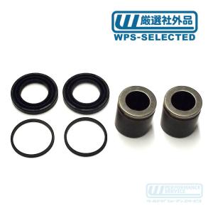 ブレーキ キャリパー リペアキット リア リヤ 左 右 共通