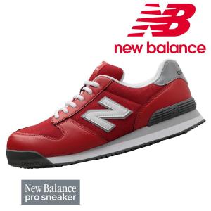 New Balance（ニューバランス） 安全靴 NB NY-618 プロスニーカー