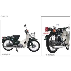 NANKAI（ナンカイ） CM-03 ナンカイオリジナル カブ/リトルカブ パワー