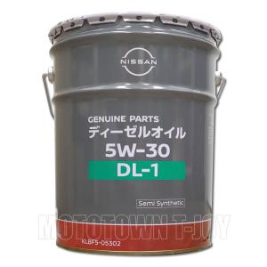 日産（NISSAN） ディーゼルオイル E26スペシャル 0W-30 20L 品番