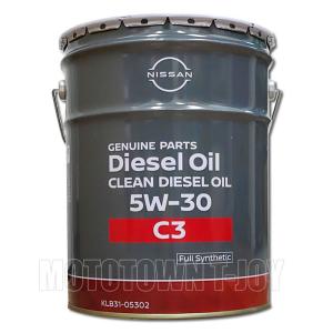 日産（NISSAN） ニッサン純正オイル クリーンディーゼルオイル 5W-30