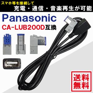 パナソニック CA-LND500D HDMI接続ケーブル CN-F1D/CN-RX01WD/CN-RX01D