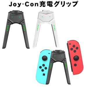 Nintendo Switch Joy-Conグリップ 初期グリップ 本体のみ Joy-Conの