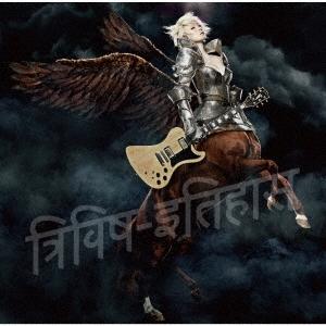 椎名林檎 / 三文ゴシップ 2009.06.24 4thアルバム 通常盤 TOCT-26840