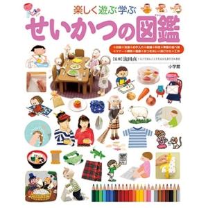 小学館の子ども図鑑プレNEO せいかつの図鑑 : 六本木 蔦屋書店 ヤフー