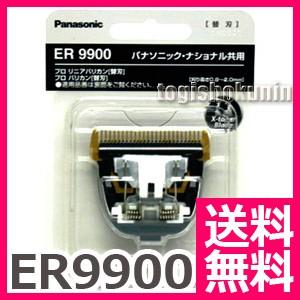 Panasonic（パナソニック） 替刃 ER9900 バリカン 散髪 ※ER1610 ER