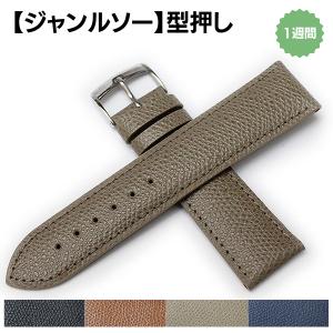 既製品】ジャンルソー アリゲーター 竹斑 裏ラバー 時計ベルト : 時計