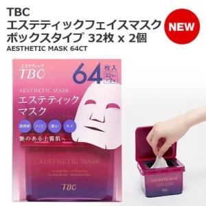 エステティックTBC TBC エステティックマスク 32枚入2箱 64枚入