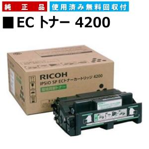 リコー（RICOH） SP トナー 3700 純正品 トナーカートリッジ RICOH SP