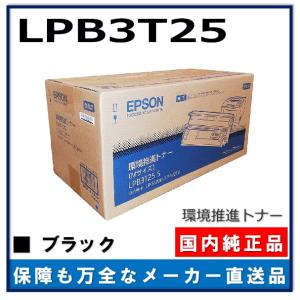 エプソン（EPSON） LPB3T29 環境推進トナーS 純正品 トナー