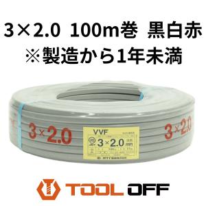 電線 VVFケーブル 2.0mm3芯【004】 灰色 VVF2.0×3C×100m : 電材買取